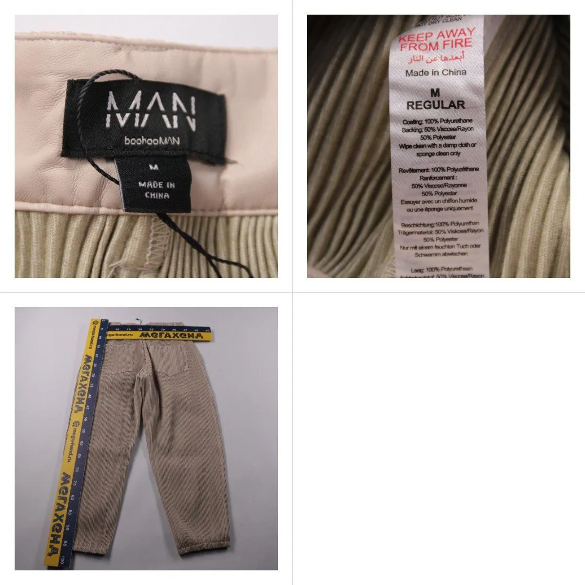 брюки BoohooMAN