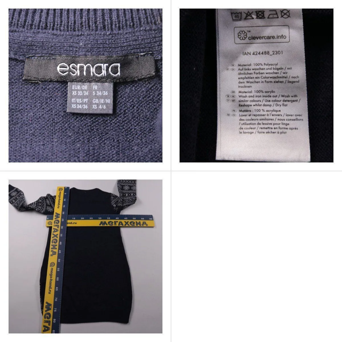 джемпер Esmara