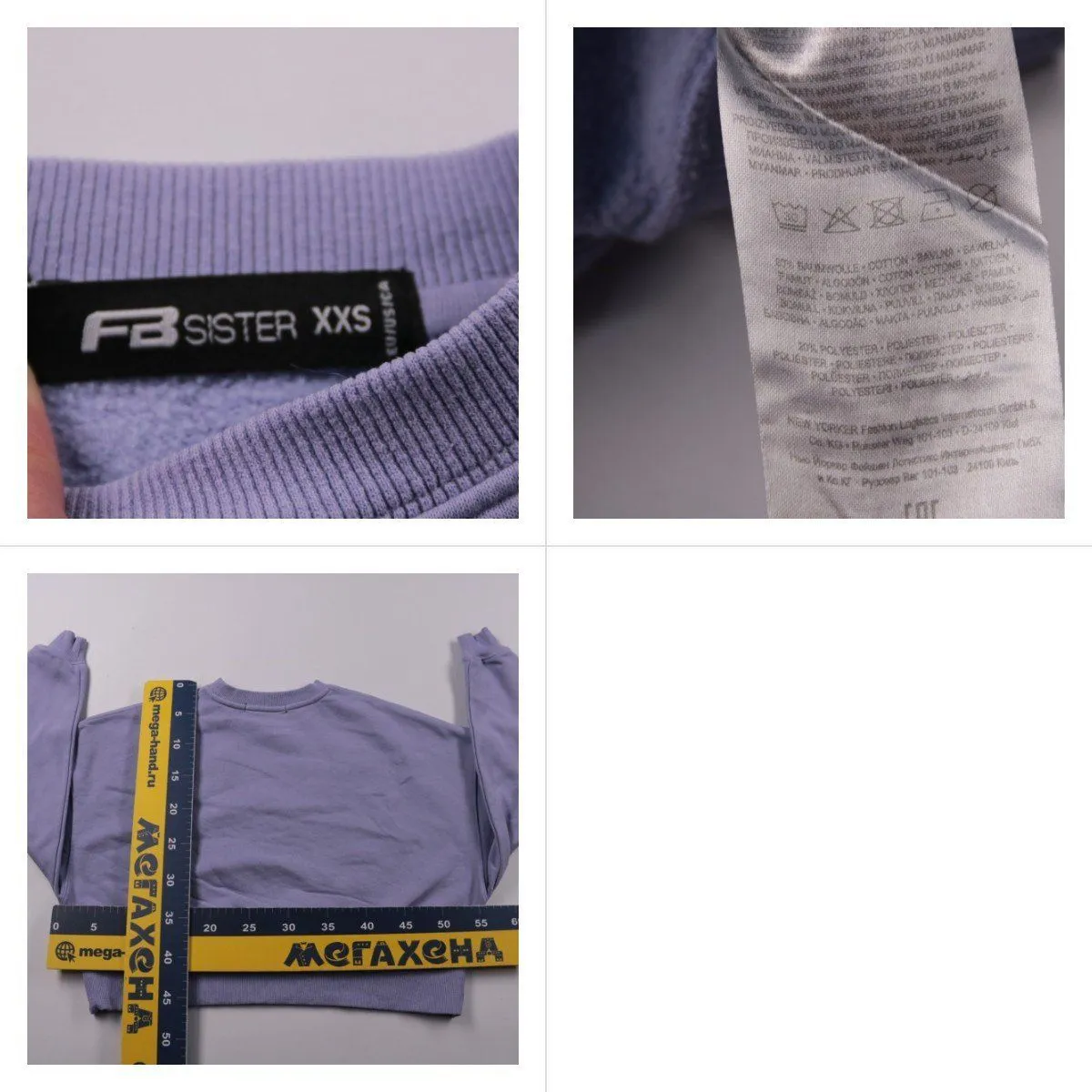 свитшот FB Sister