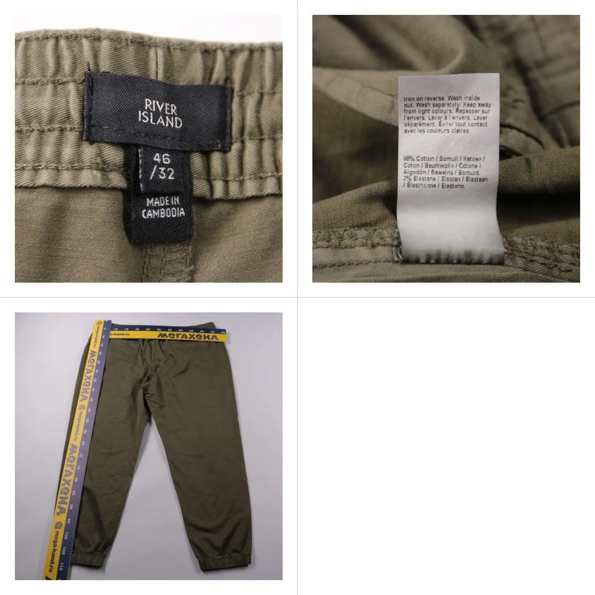 брюки River Island