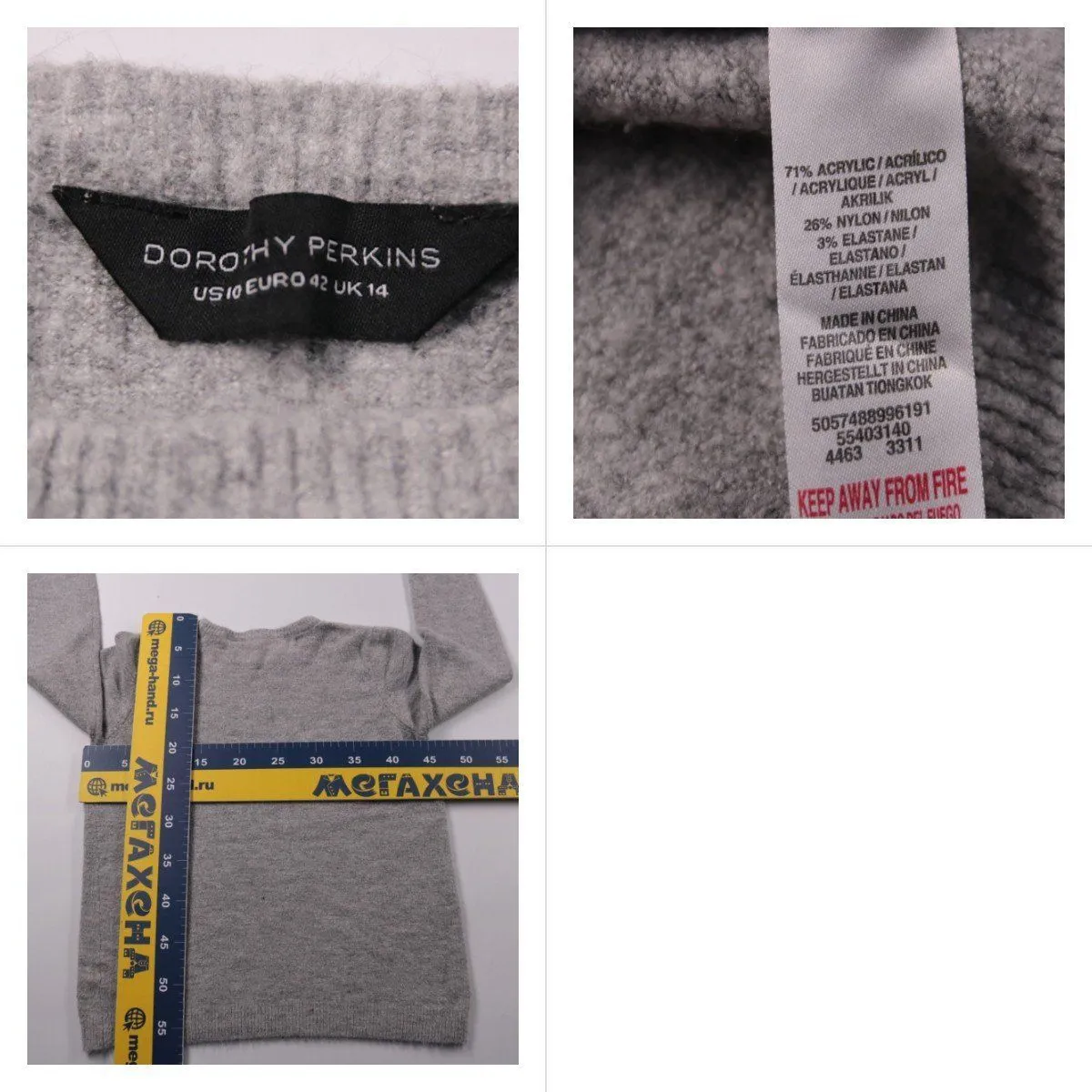 джемпер Dorothy Perkins