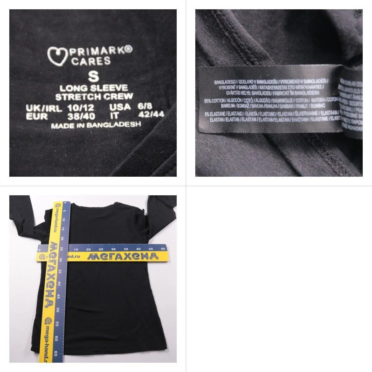 лонгслив Primark