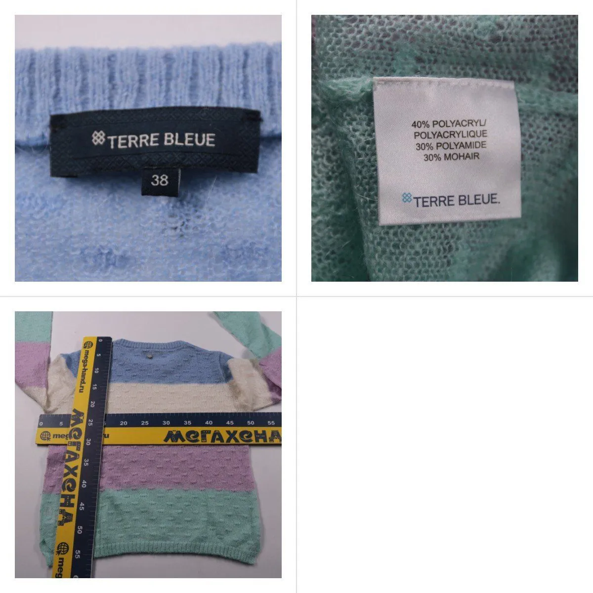 джемпер Terre Bleue